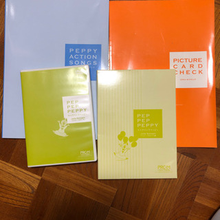 ペッピーキッズ