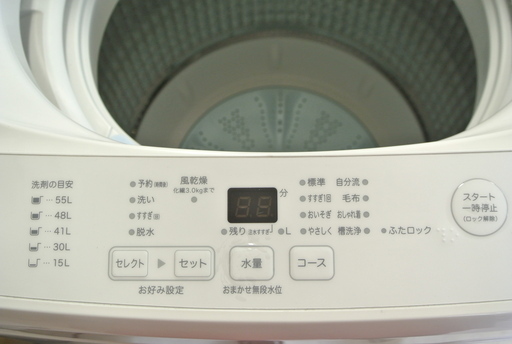 無印良品の洗濯機 7㎏ ホワイト MJ-W70A 2018年製　新生活