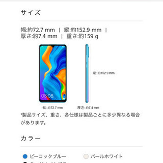 HUAWEI P30lite ミッドナイトブラック 64GB/SIMフリーの画像