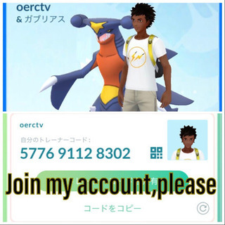 ポケ活仲間募集