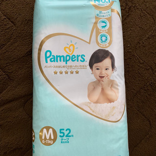 【新品未使用】パンパース はじめての肌へのいちばん テープ Mサイズ②