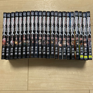 「進撃の巨人」単行本22巻