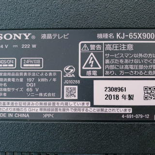 【激安】65型 SONY 大型テレビ＋テレビ台【交渉中】