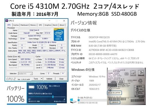 【極美品】LIFE BOOK A574/M i5 2.7GHz SSD:480G Mem:8G  Office 2013 1920 x1080