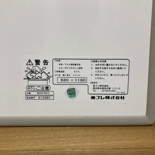 お風呂の蓋　東プレ　Agアルミフタ　U12の画像