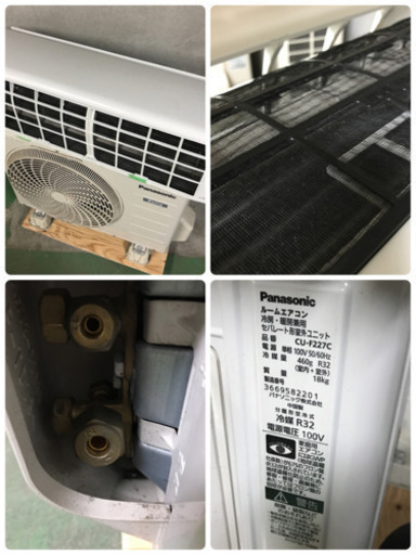 A20【工事費用込み】Panasonic 6畳用エアコン CS-227CFR-W