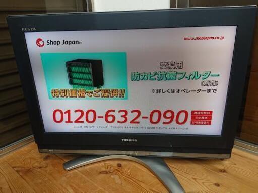 テレビ  東芝  26C3000  26型  2007年製