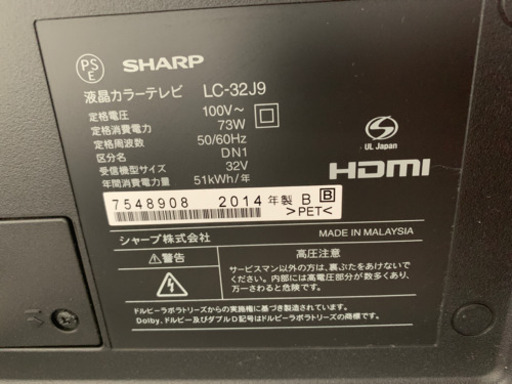 その他 AQUOS  32v