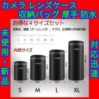 カメラ レンズケース レンズ収納バッグ 10ｍｍ厚手 防水 クッ...