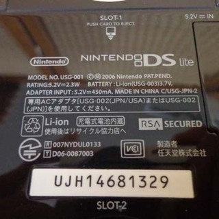 南12条店 任天堂 ニンテンドー Nintendo DS Lite 本体 ブラック 黒色の画像