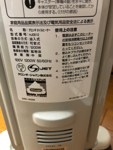 新品　オイルヒーター