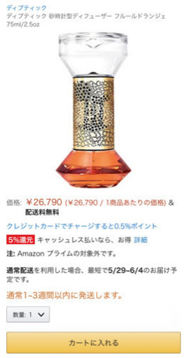 diptyque ディプティック 砂時計型 ディフューザー