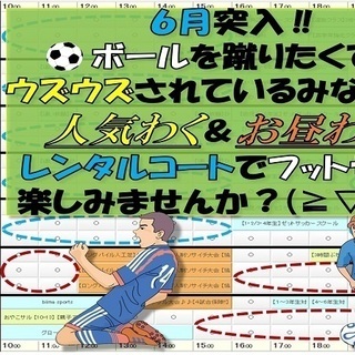 ピカピカのコートで６月からプレー開始！！(≧▽≦)♪　ゼットフッ...