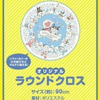 新品 アンパンマン ラウンドクロス ラグ