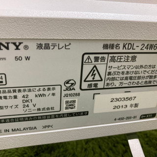 テレビ　SONY 24型