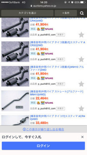 10系前期アルファード　中間ストレート