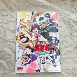 漫画公式コミックアンソロジー「おそ松さん 今夜は寝かさない」