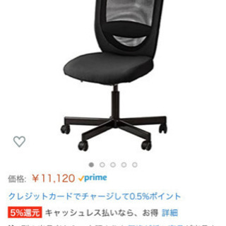 売約済みスタンダードチェア★IKEA★の画像