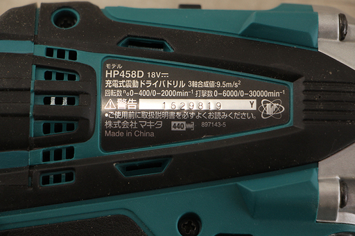 中古美品 makita マキタ　18V 充電式震動ドライバドリル　HP458D　本体＋ケース(D3543hwxY)