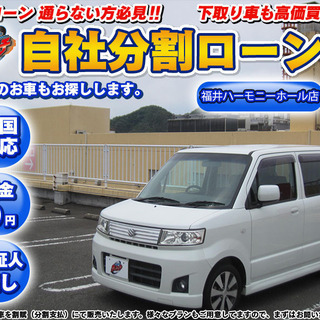 【自社ローン】★保証人なし★全国対応★ワゴンＲスティングレー★ナビ★