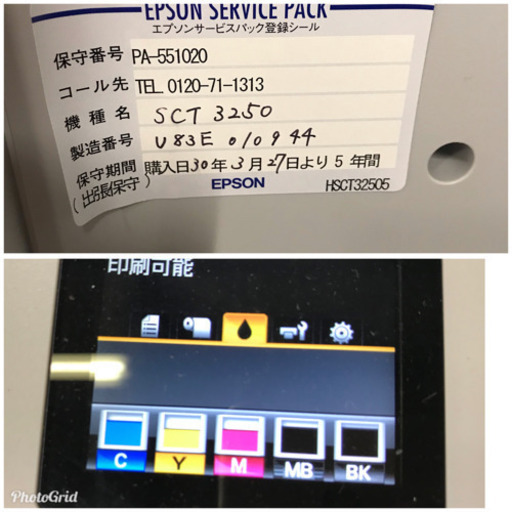 超お薦め品‼️エプソン A1大判プリンター SC-T3250 2023年まで出張保守あり