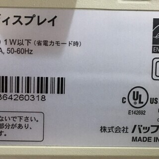 バッファロー 液晶モニター FTD-G722AS2（無料）の画像