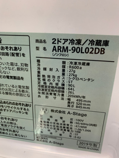 A-stage ARM-90L02DB 90L 2019年製 冷蔵庫