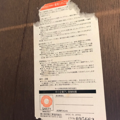 ローテーブル