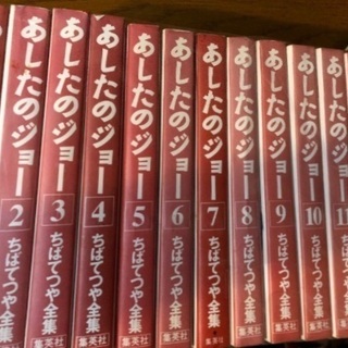 あしたのジョー！1〜15巻まで！