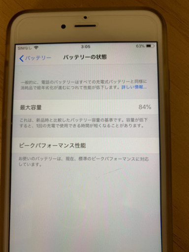 【値段交渉OK】中古　iPhone6plus 64GB
