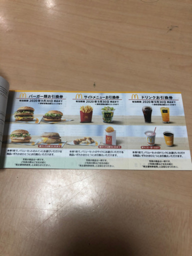 マクドナルド   株主優待券　２冊セット