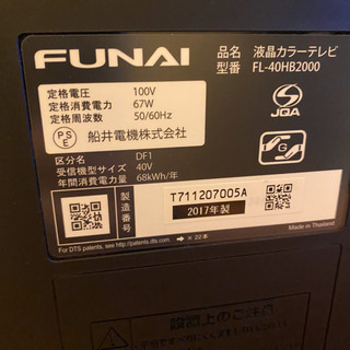 ★FUNAI FL-40HB2000 液晶 テレビ 40V型 フナイ★の画像