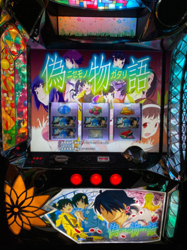 《取り引き中》偽物語 スロット 実機