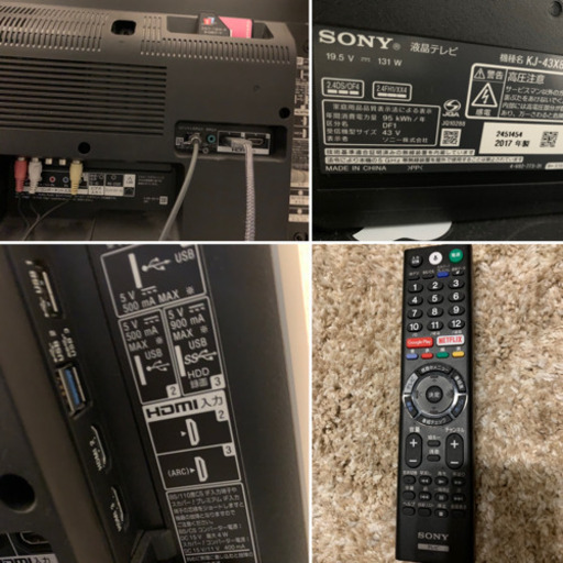 SONY アンドロイドTV 43型　2017年式