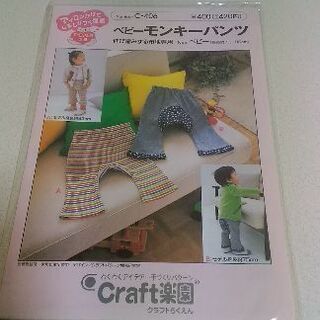 型紙一つ150円