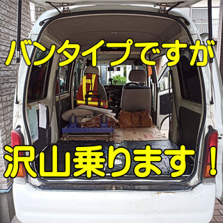 【PayPay可】単身及び小規模引越に最適です！
