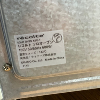 recolte（レコルト） Solo OvenオレンジRSO-1（OR） の画像