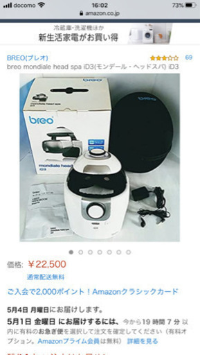 ヘッドマッサージ　お値下げしました