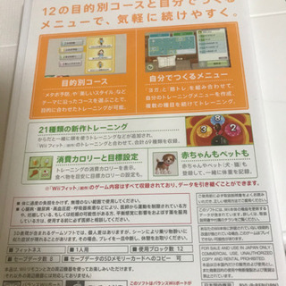 売約済　動作確認済　ダイエットに体重管理にバランスボード＋専用ソフト2種類の画像