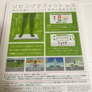 売約済　動作確認済　ダイエットに体重管理にバランスボード＋専用ソフト2種類の画像