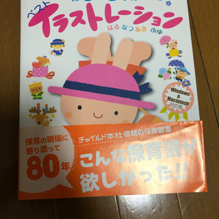 わらべきみか　ベストイラストレーション　はるなつあきふゆ