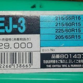 タイヤゴムチェーンの画像