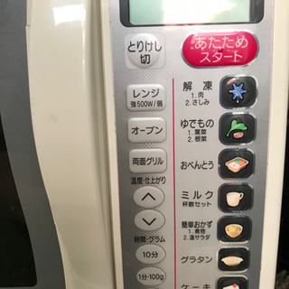 【取引中です】オーブンレンジ差し上げますの画像