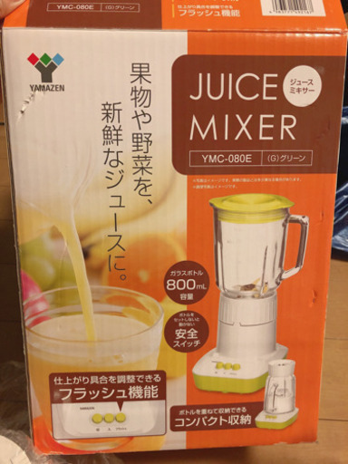 ジュースミキサー