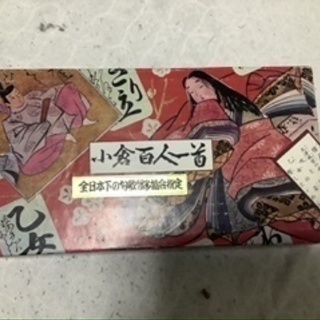 小倉百人一首　日本下句歌留多協会　中古