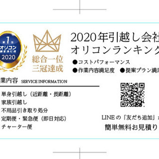 和歌山県内  引越し 最安値10,000円から！ - 引っ越し