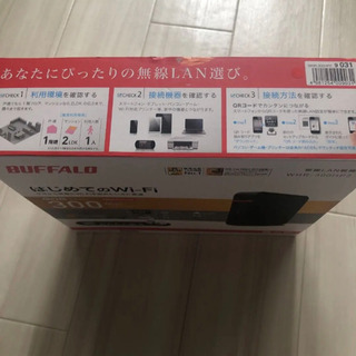 BUFFALO WHR-300HP2 WiFiルーター