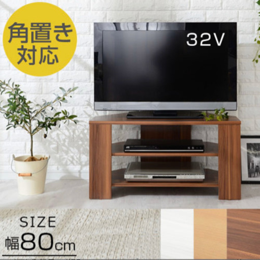 テレビ台　ウッド調