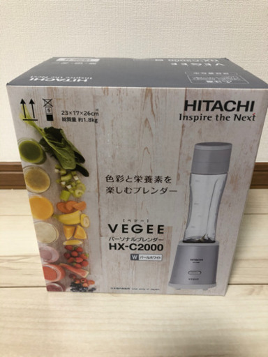 新品　日立 パーソナルブレンダー 真空かくはん真空保存 HX-C2000