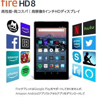 【全国送料無料】Fire HD 8 タブレット 16GB Ale...
